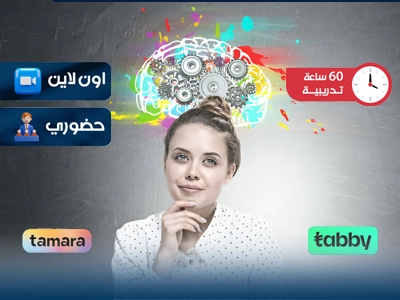 البرنامج التدريبي في البصائر السلوكية